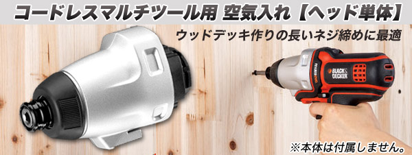  ブラックアンドデッカー BLACK&DECKER ブラックアンドデッカー EIH183-JP インパクトドライバーヘッド BLACK&DECKER