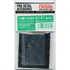 ファインモールド ファインモールド F-4ファントムIIピトー管セット ロングノーズ AC61
