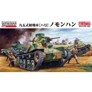 ファインモールド ファインモールド FM48 1/35 帝国陸軍 九五式軽戦車 ハ号 ノモンハン