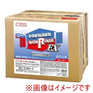 シーバイエス シーバイエス フォワードノンリンスEX 18L