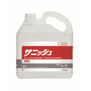 シーバイエス シーバイエス アルコール製剤 サニッシュ 5L T30305