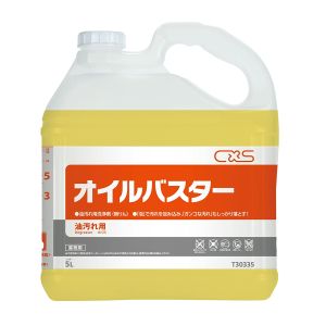 シーバイエス C×S シーバイエス オイルバスター 5L