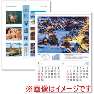 キングコーポ キングコーポ KC30098_2026 2026年カレンダー 世界遺産 A2