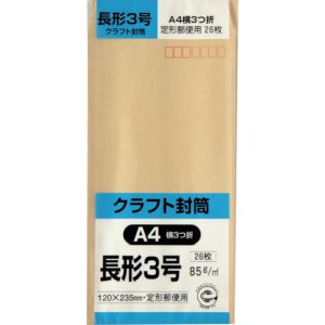 キングコーポ キングコーポ N3K85S 長形3号封筒 クラフト85g 26枚入