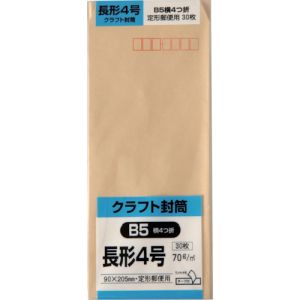 キングコーポ キングコーポ N4K70SQ 長形4号封筒 クラフト70g テープ付 30枚入