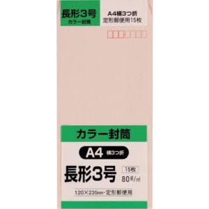 キングコーポ キングコーポ N3S80SP 長形3号封筒 Hiソフトピンク80g 15枚入