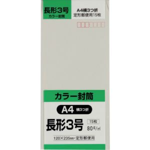 キングコーポ キングコーポ N3S80SG 長形3号封筒 Hiソフトグレー80g 15枚入