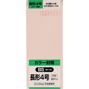 キングコーポ キングコーポ N4S80SP 長形4号封筒 ソフトピンク80g 25枚入