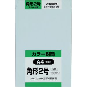 キングコーポ キングコーポ K2S100SB 角形2号封筒 Hiソフトブルー100g 5枚入