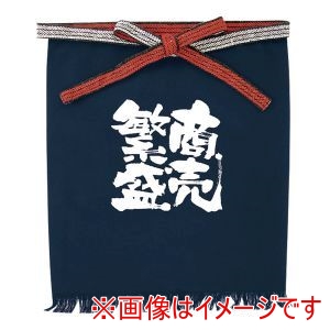 のぼり屋工房 のぼり屋工房 メッセージ帆前掛け 短タイプ NO.1041 商売繁盛