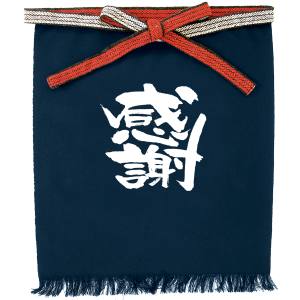 のぼり屋工房 のぼり屋工房 帆前掛 短 感謝 1045