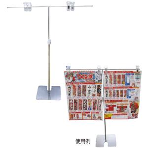 のぼり屋工房 のぼり屋工房 POPスタンド ダブルスタンドポスター掛けクローム 1687