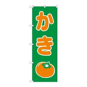 のぼり屋工房 のぼり屋工房 のぼり かき 2220