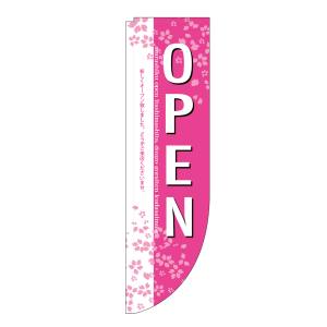 のぼり屋工房 のぼり屋工房 Rのぼり OPEN 桜 棒袋 3074