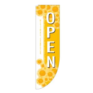 のぼり屋工房 のぼり屋工房 Rのぼり OPEN ひまわり 棒袋 3075