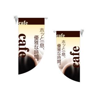 のぼり屋工房 のぼり屋工房 両面フラッグミニ cafe R型 4020
