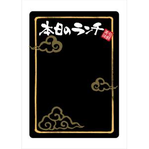 のぼり屋工房 のぼり屋工房 マジカルPOP 本日のランチ1 Sサイズ 6568