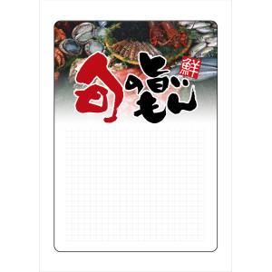 のぼり屋工房 のぼり屋工房 マジカルPOP 旬のうまいもん1 Lサイズ 6576