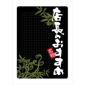 のぼり屋工房 のぼり屋工房 マジカルPOP 店長のおすすめ1 Sサイズ 6607