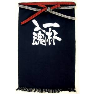 のぼり屋工房 のぼり屋工房 帆前掛 長 一杯入魂 白字 8454