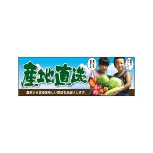 のぼり屋工房 のぼり屋工房 パネル 産地直送 22555