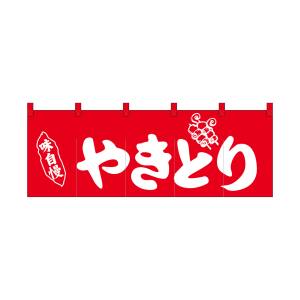のぼり屋工房 のぼり屋工房 のれん やきとり赤地1色 25017