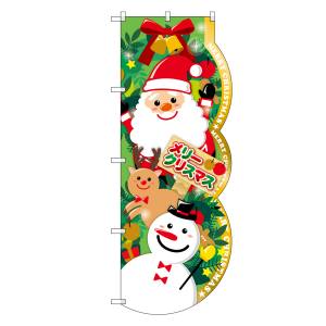 のぼり屋工房 のぼり屋工房 ユニークカット のぼり メリークリスマス リース 26268