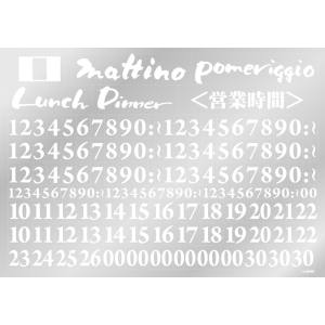 のぼり屋工房 のぼり屋工房 ウィンドウシール イタリアン 文字 数字2 60306
