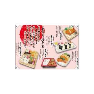 のぼり屋工房 のぼり屋工房 ドロップ旗 お弁当 W1000ポンジ 68895