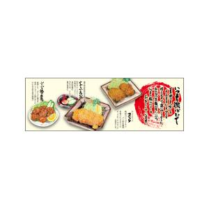 のぼり屋工房 のぼり屋工房 パネル いつも揚げたて 68909