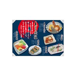 のぼり屋工房 のぼり屋工房 ドロップ旗 小料理 W1000ハンプ 68953