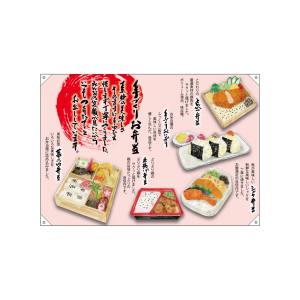のぼり屋工房 のぼり屋工房 ドロップ旗 お弁当 W1300ポンジ 68957
