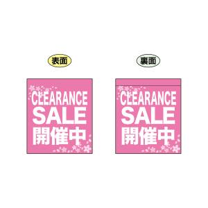 のぼり屋工房 のぼり屋工房 両面ミニフラッグ CLEARANCE SALE 69562