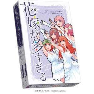 アークライト アークライト 花嫁が多すぎる