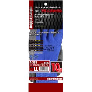 おたふく手袋 OTAFUKU おたふく手袋 A-385 13G 天然ゴム背抜き 10双組 ブルー LLサイズ