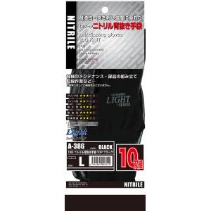 おたふく手袋 OTAFUKU おたふく手袋 A-386 13G ニトリル背抜き 10双組 ブラック L