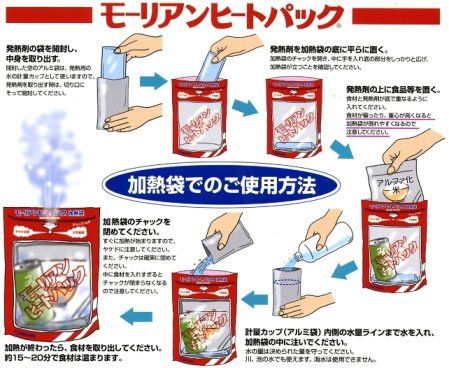  モーリアン モーリアン ヒートパック ハイパワー加熱セット L 3回分