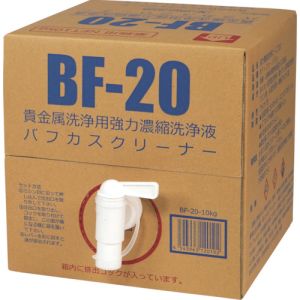 ヴェルヴォクリーア ヴェルヴォクリーア BF-20-10 濃縮洗浄液 10kg入
