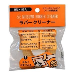 福岡工業 ミツワ ラバークリーナー 巻状 小 460×15mm 福岡工業