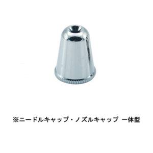 ハーダー&ステンベック ハーダー&ステンベック HZSC ハンザ用 砂目吹き専用キャップ 0.2/0.3mm