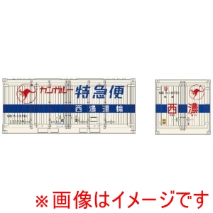 プラッツ プラッツ CON-5 Nゲージ 西濃運輸 特急便 UC7タイプ コンテナ 3個セット