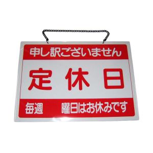 えいむ えいむ OC-1-3 オープンプレート 定休日 臨時休業