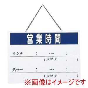 えいむ えいむ オープンプレート 営業時間 OC-101