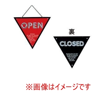 えいむ えいむ 三角オープンプレート OC-33 レッド