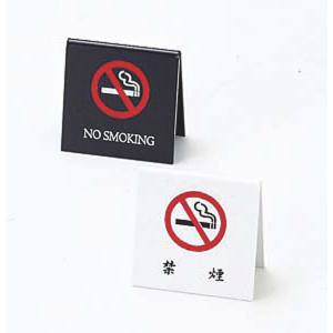 えいむ AIM えいむ 禁煙スタンド 黒 SI-25