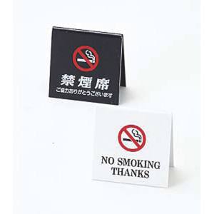 えいむ えいむ 禁煙席 SI-26 白