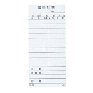 えいむ えいむ お会計伝票 PS-01単式複写伝票 切取式 10冊入