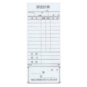 えいむ えいむ お会計伝票 PS-03 単式 清算書付 10冊入