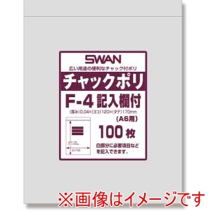 シモジマ スワン シモジマ 6656105 チャック付ポリ袋 記入欄付 F-4 A6用 100枚入り