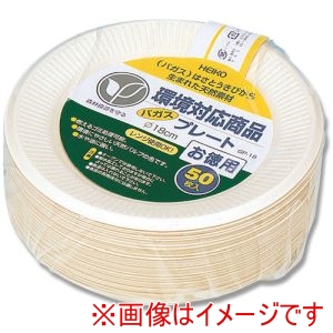 シモジマ HEIKO シモジマ 4466081 紙皿 バガスペーパーウェア プレート お徳用 GP-18 50枚入り